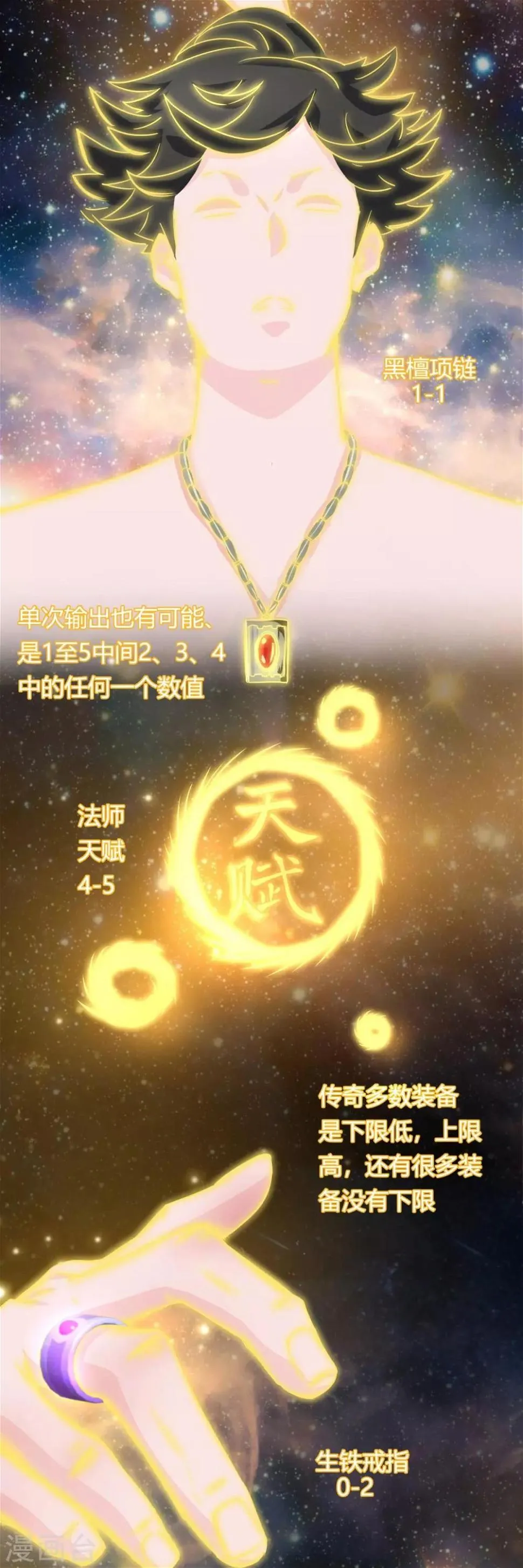 第10话 爽！别停！ 第12页