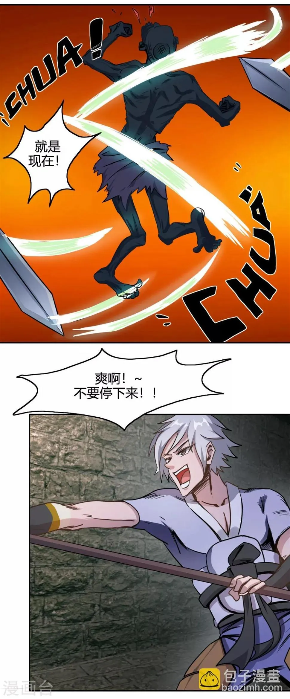 第10话 爽！别停！ 第18页