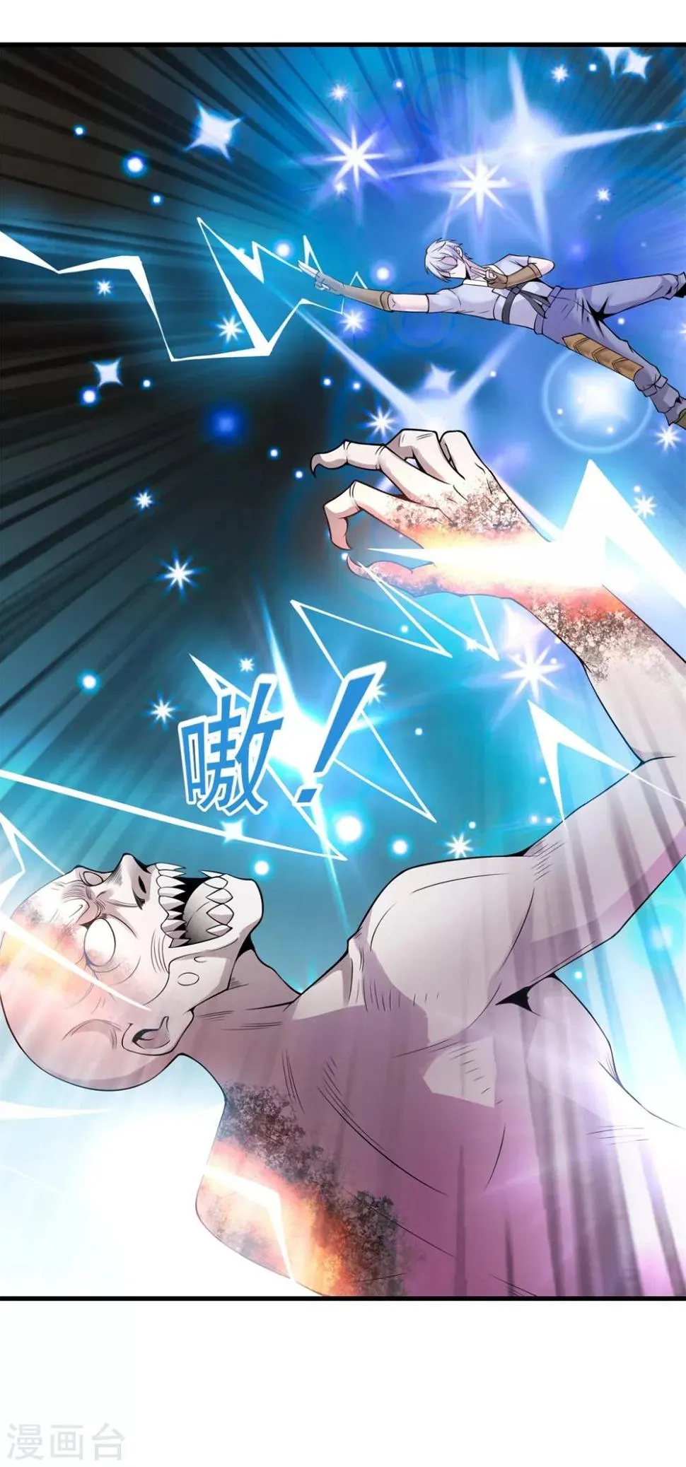 第11话 灵魂火符 第3页
