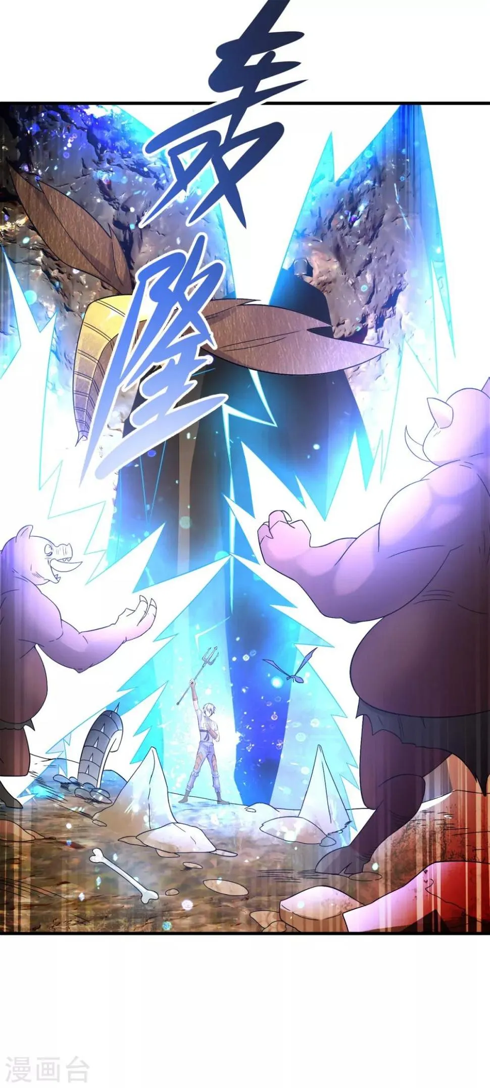 第11话 灵魂火符 第5页