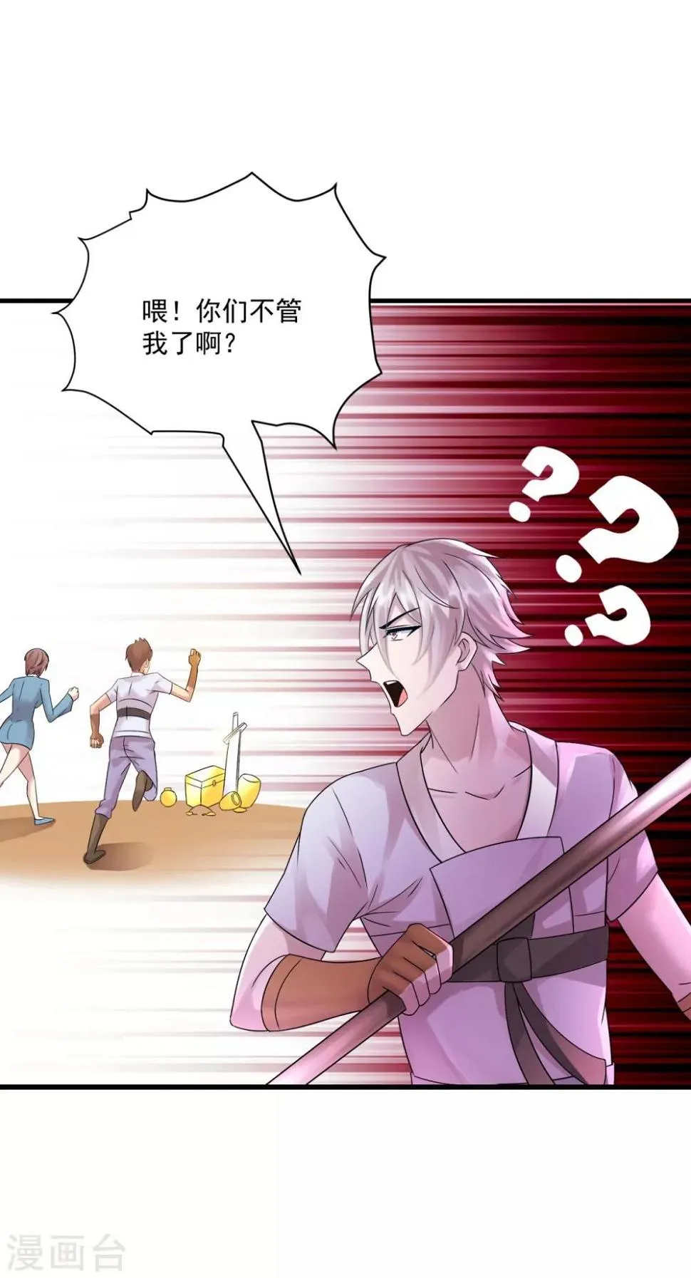 第11话 灵魂火符 第7页