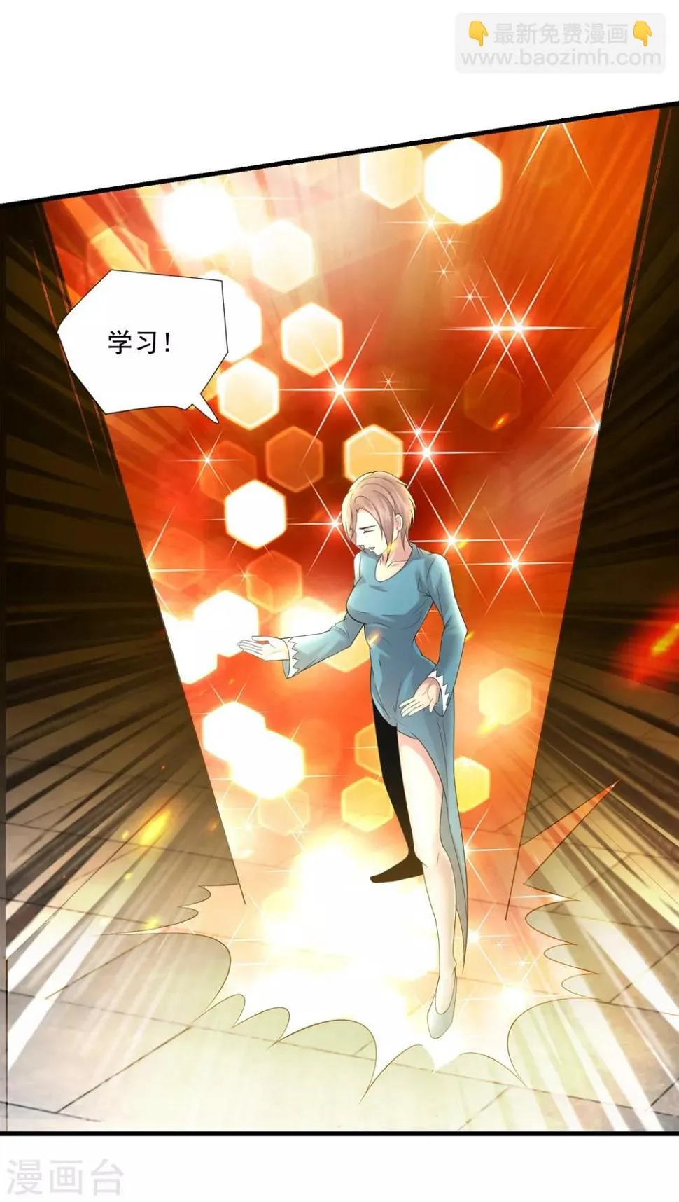 第11话 灵魂火符 第13页