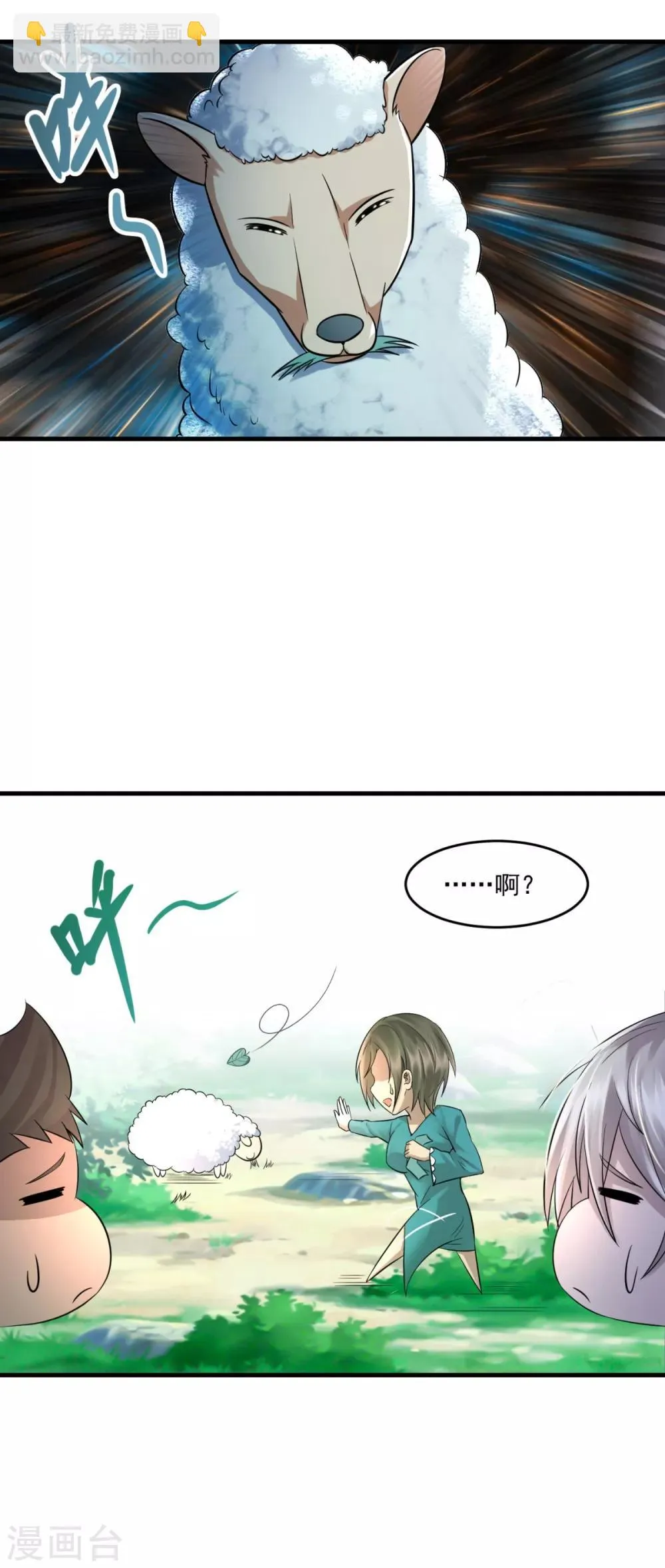 第11话 灵魂火符 第18页
