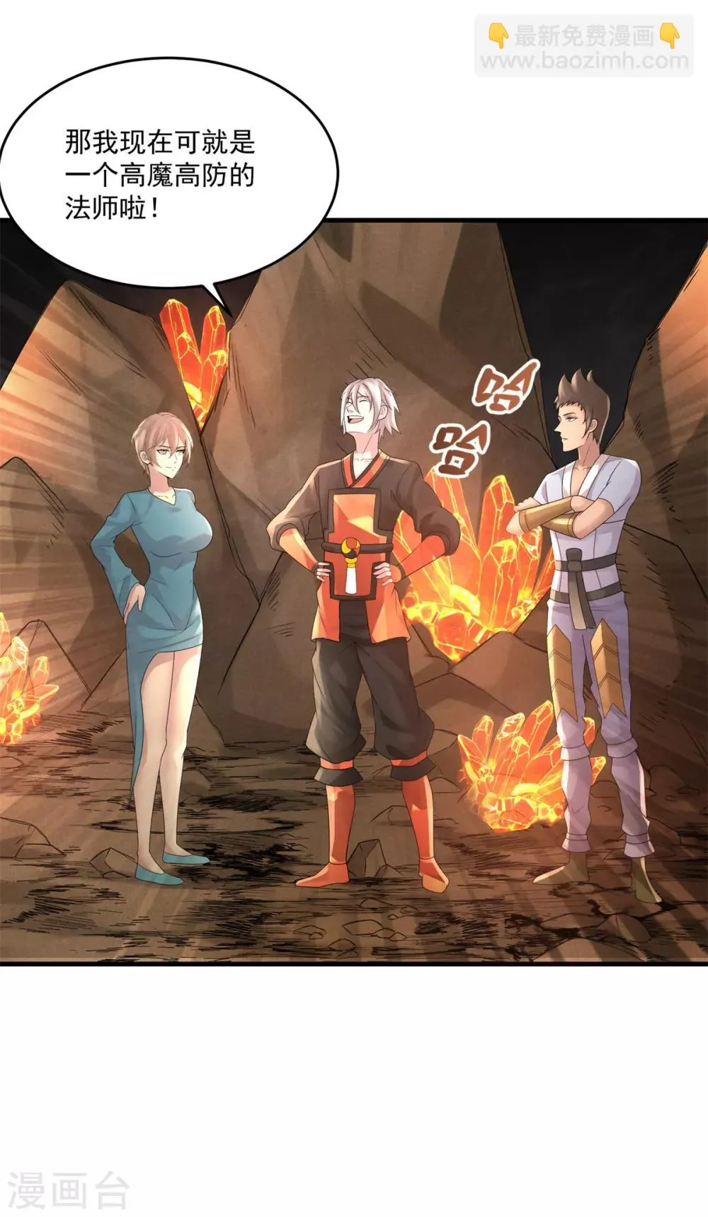 第13话 奋起直追 第4页