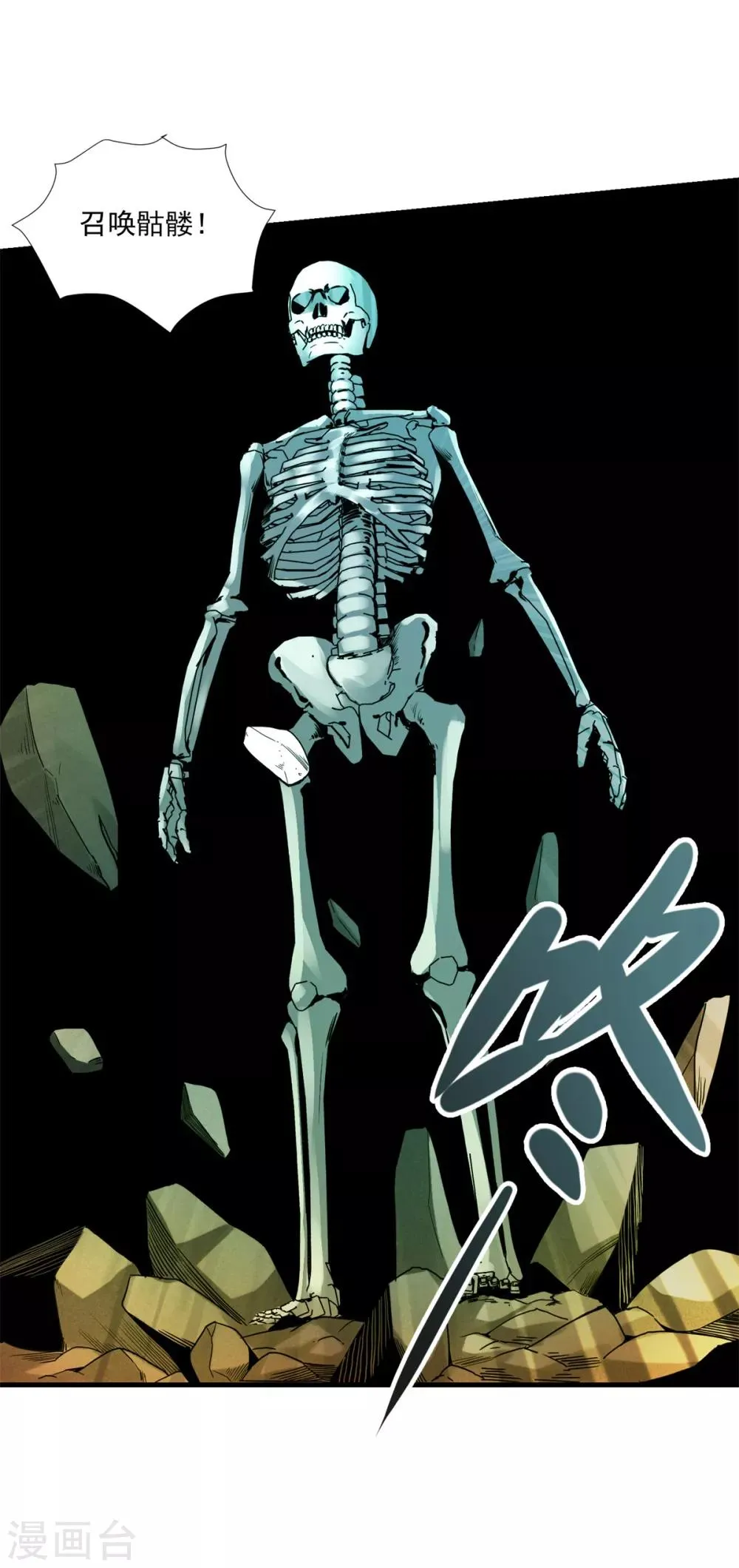 第13话 奋起直追 第6页