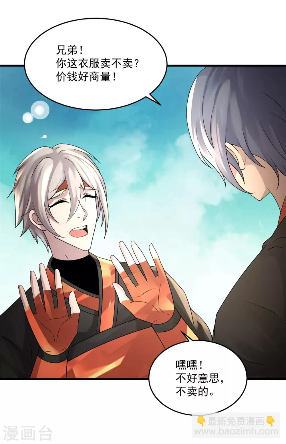 第13话 奋起直追 第19页