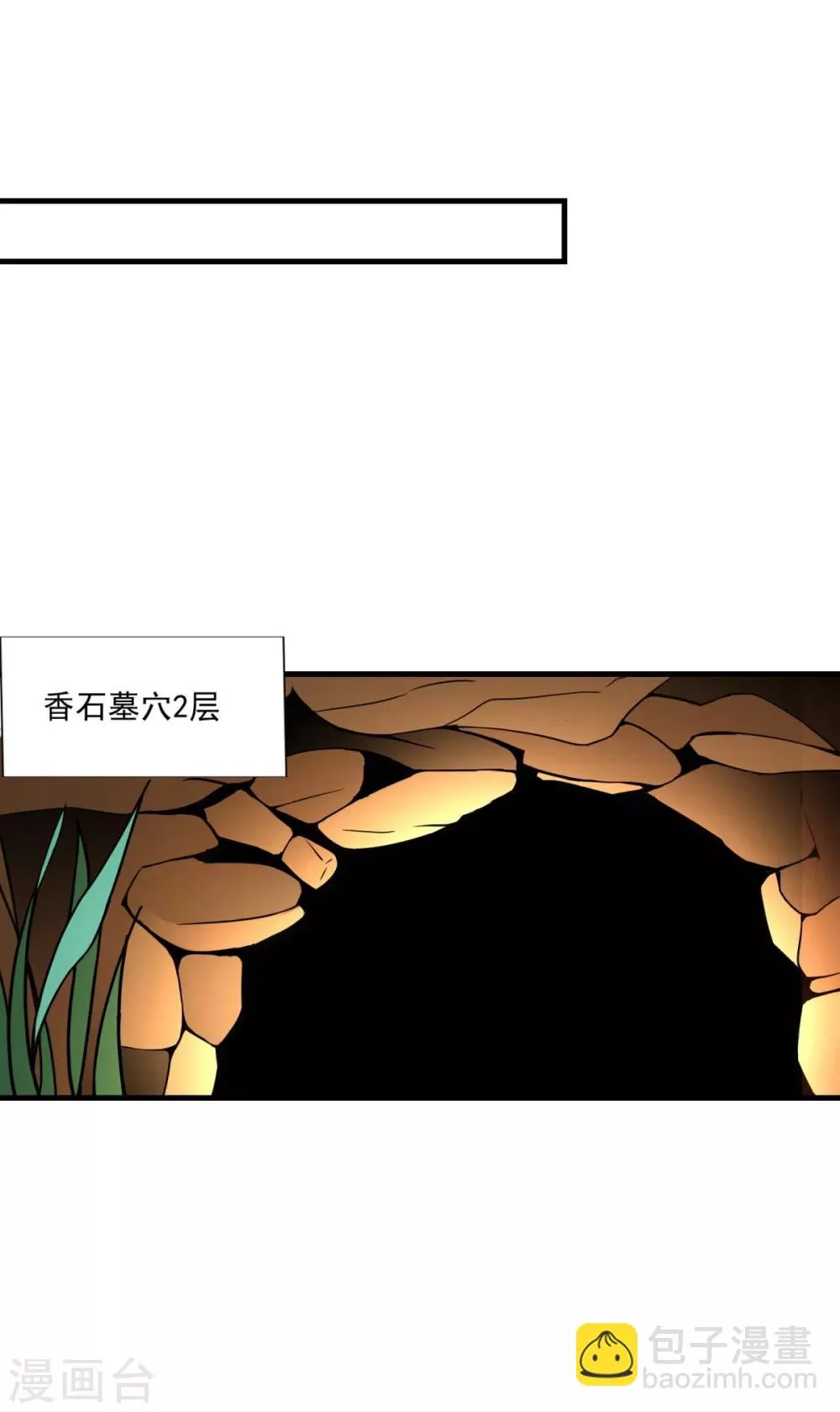 第12话 阴差阳错 第19页