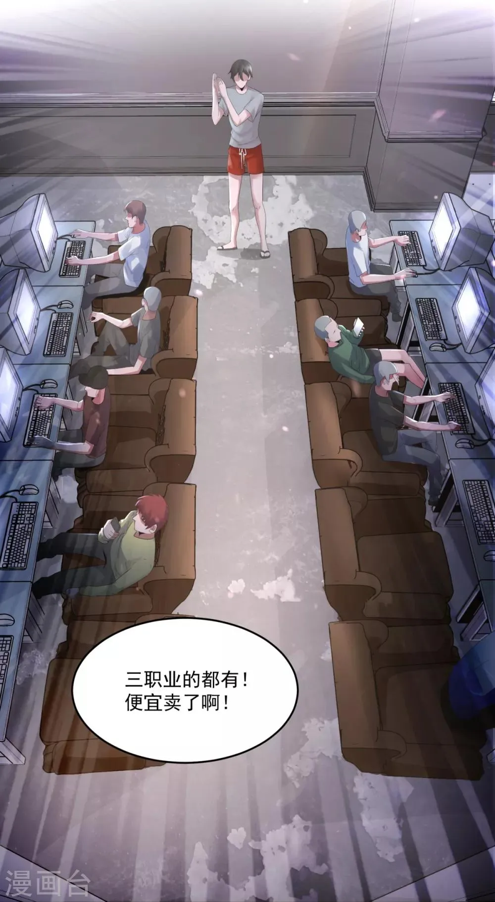 第14话 交易使人致富 第4页