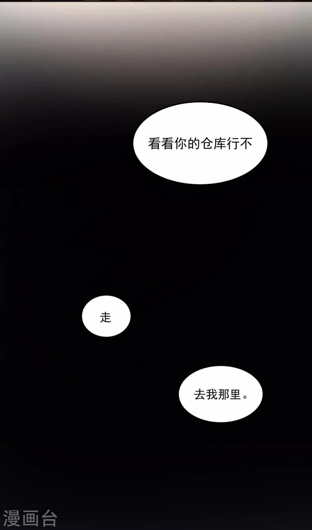 第14话 交易使人致富 第5页