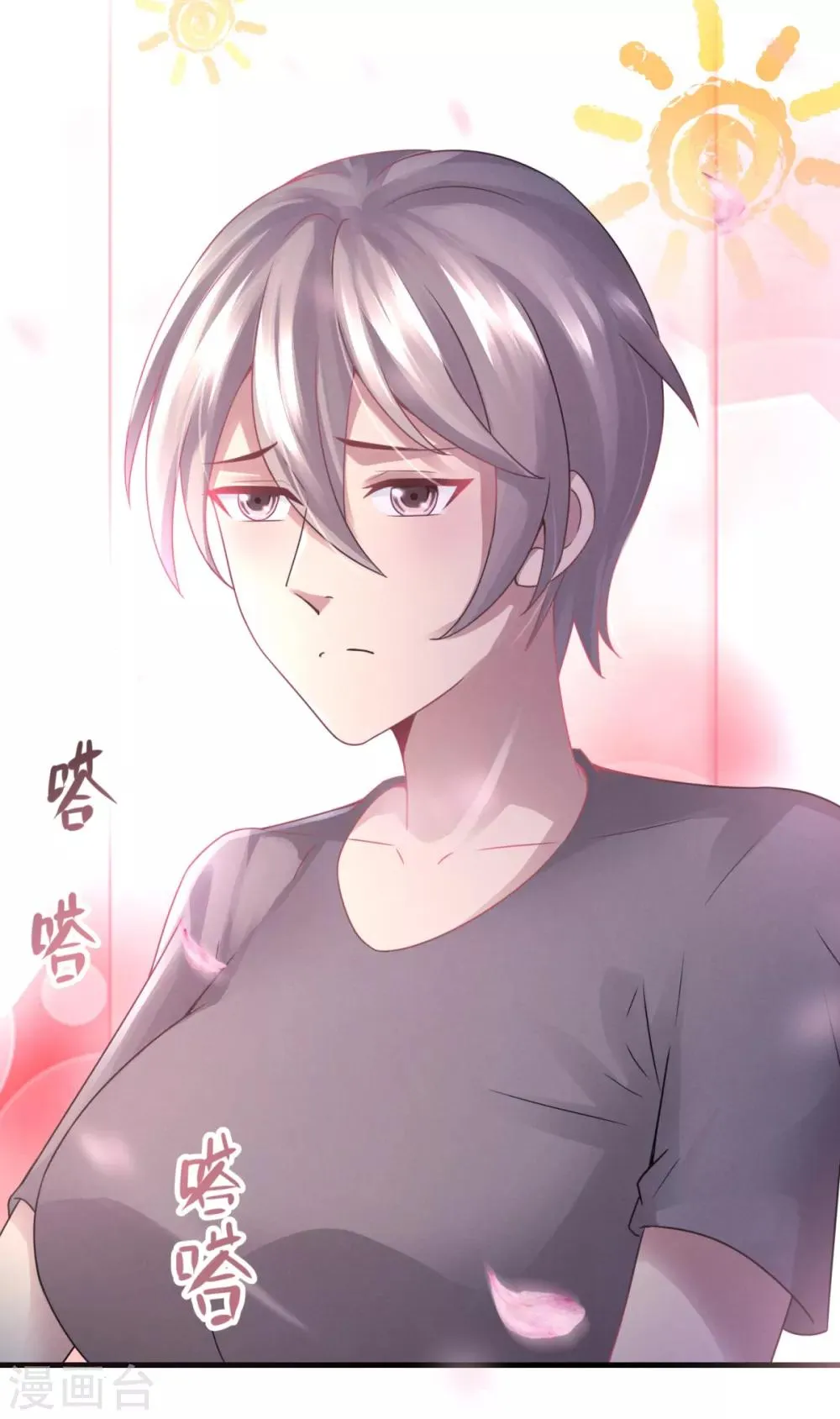 第14话 交易使人致富 第7页
