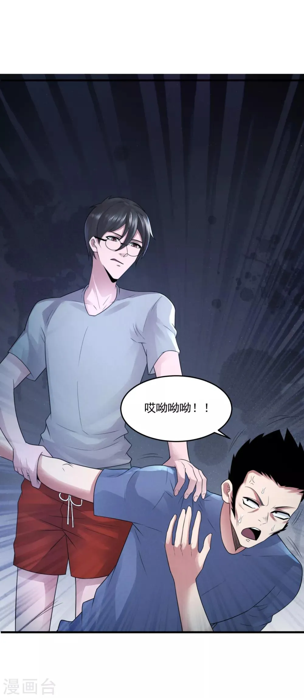 第14话 交易使人致富 第10页