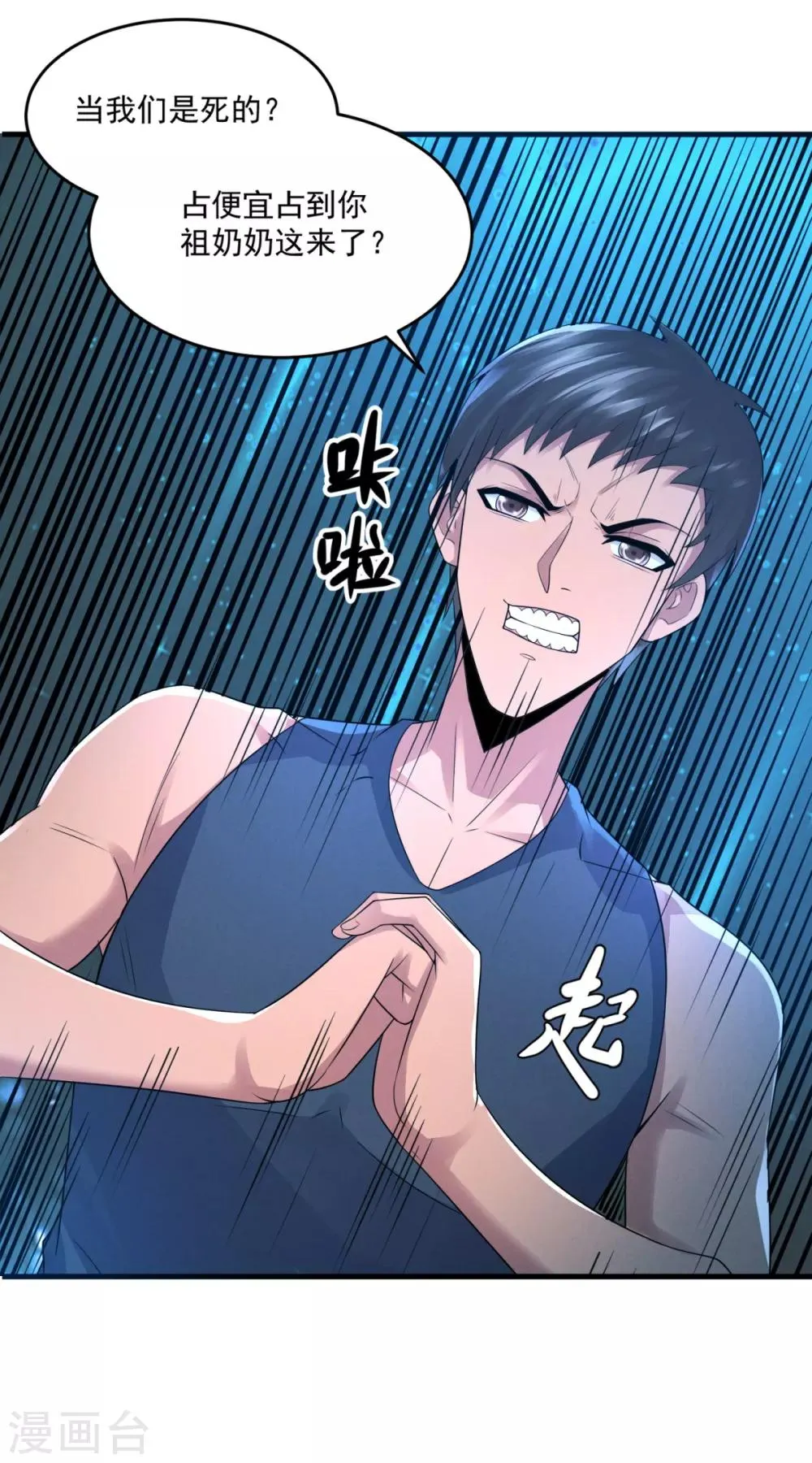 第14话 交易使人致富 第11页