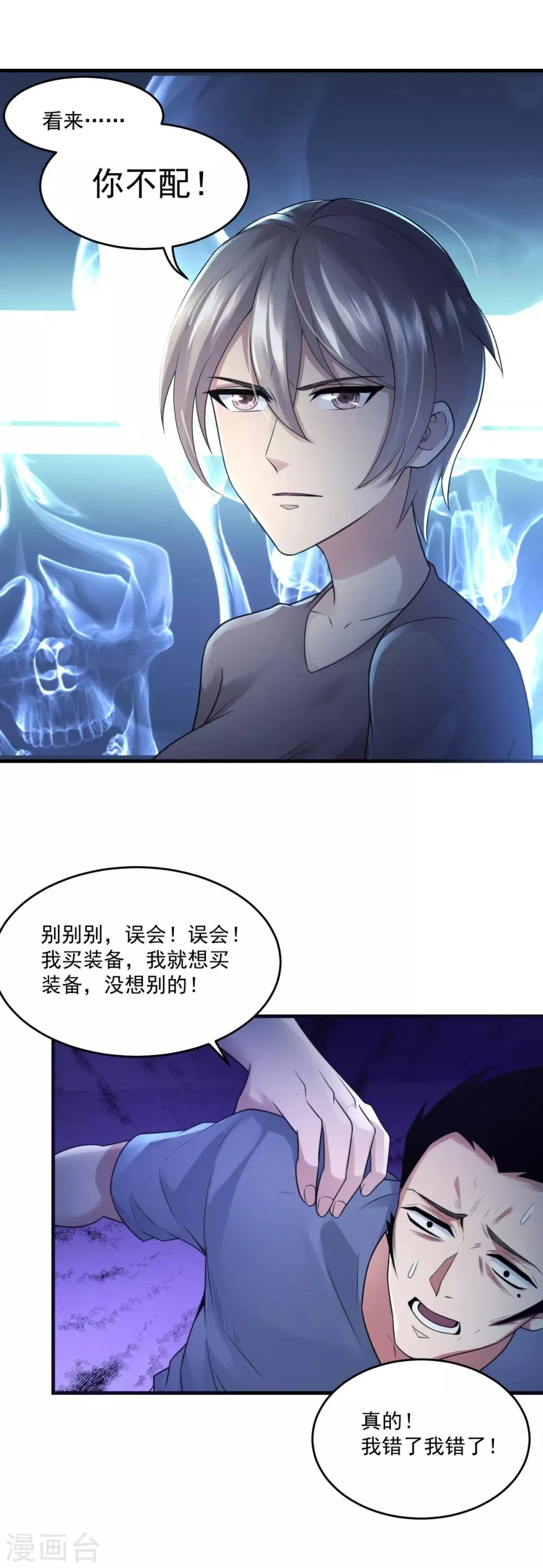 第14话 交易使人致富 第13页