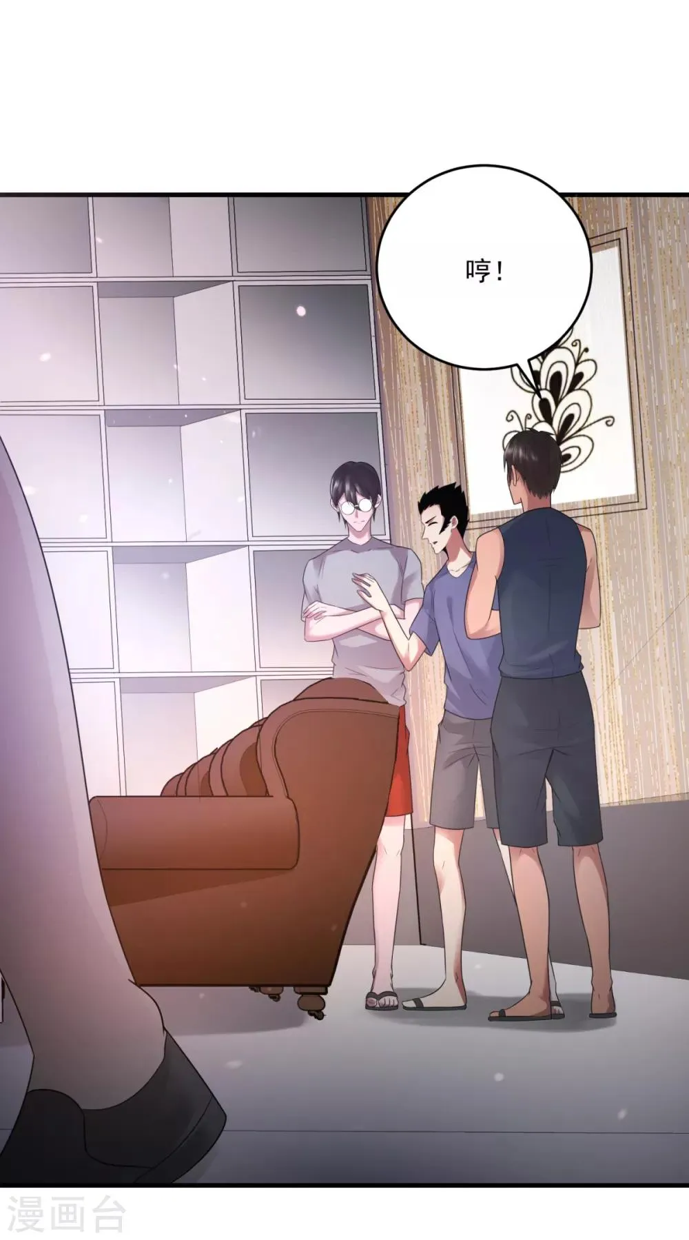 第14话 交易使人致富 第16页