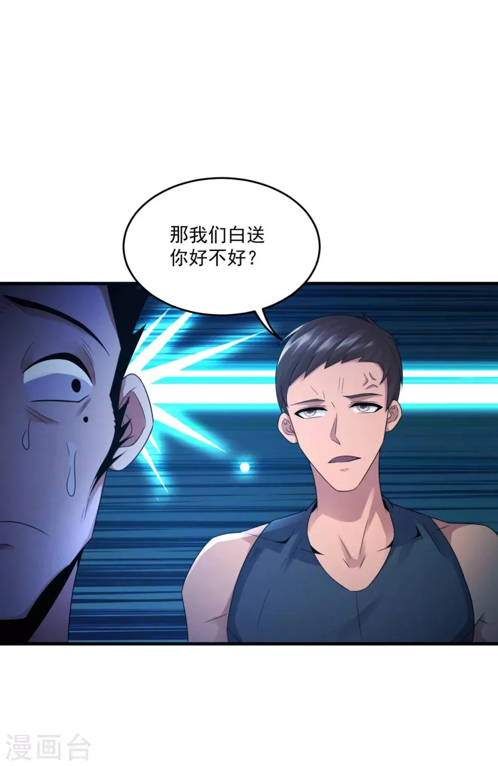 第14话 交易使人致富 第20页