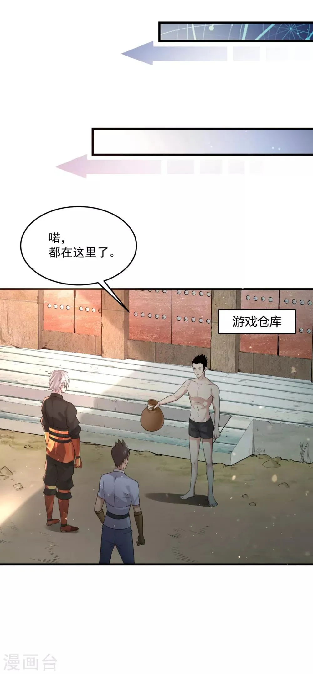 第14话 交易使人致富 第24页