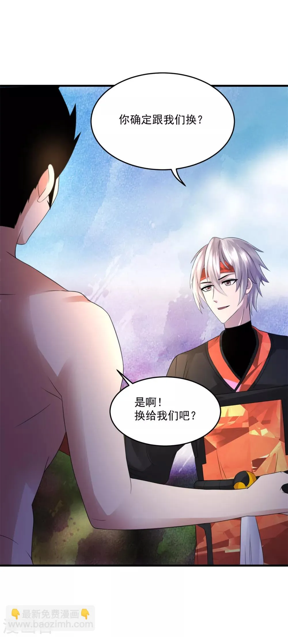 第15话 跑任务 第3页