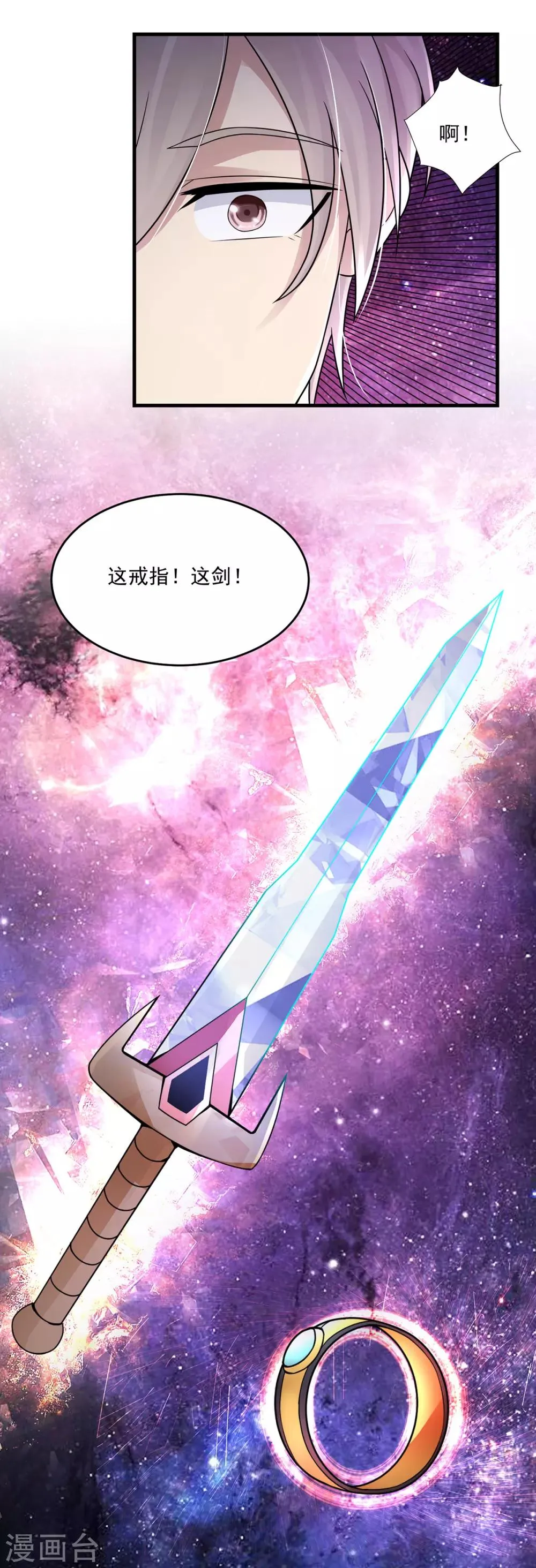 第15话 跑任务 第12页