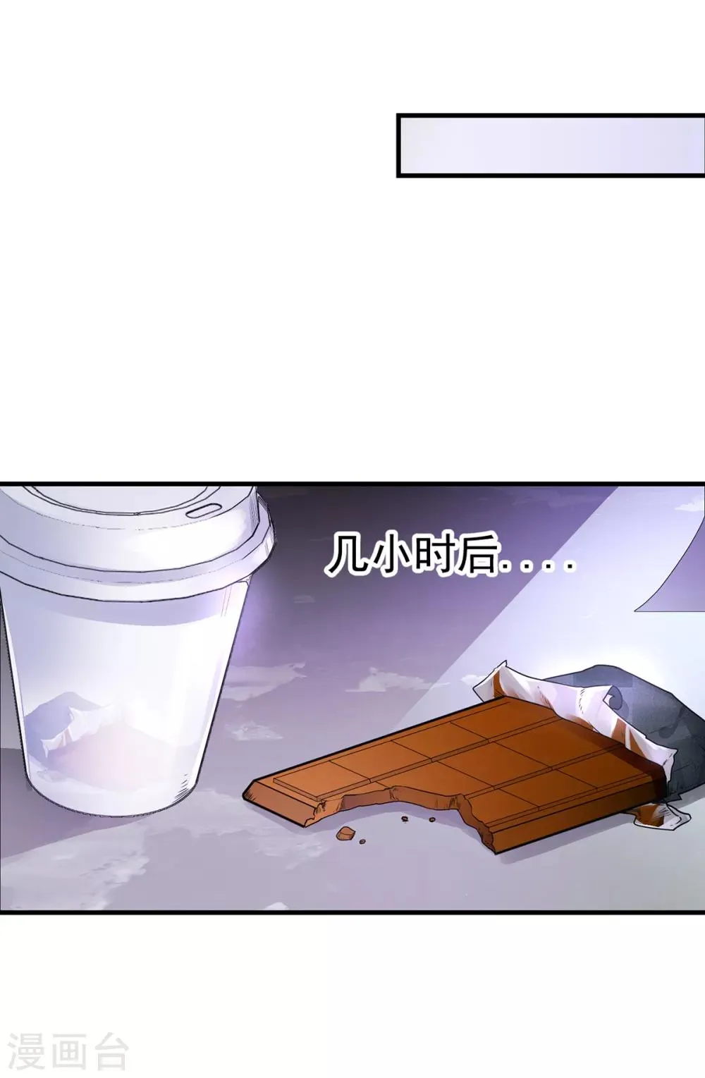 第15话 跑任务 第14页