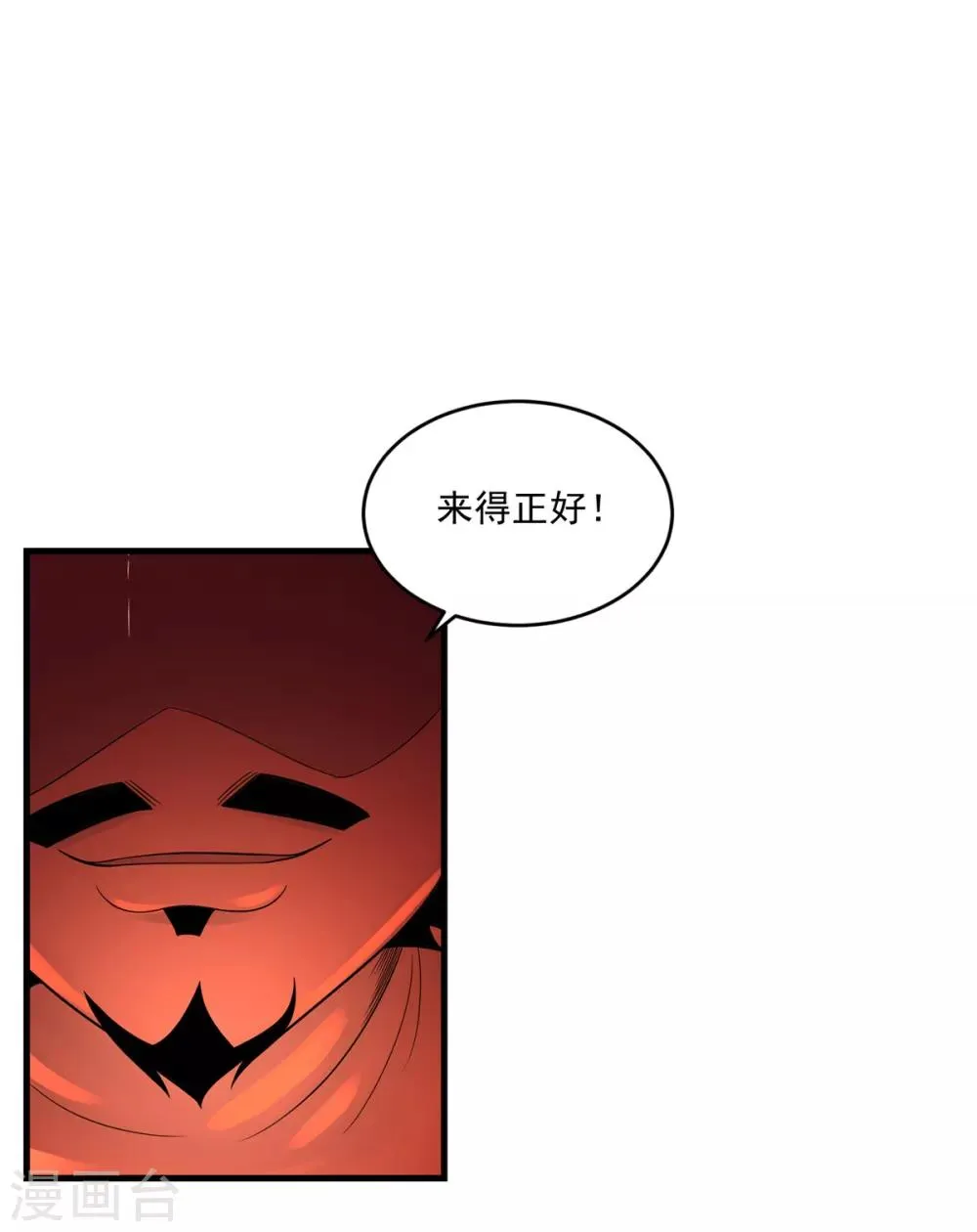 第15话 跑任务 第25页