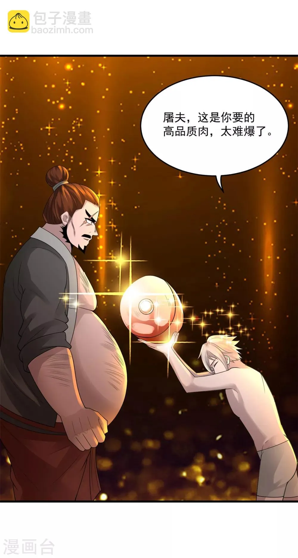 第15话 跑任务 第27页