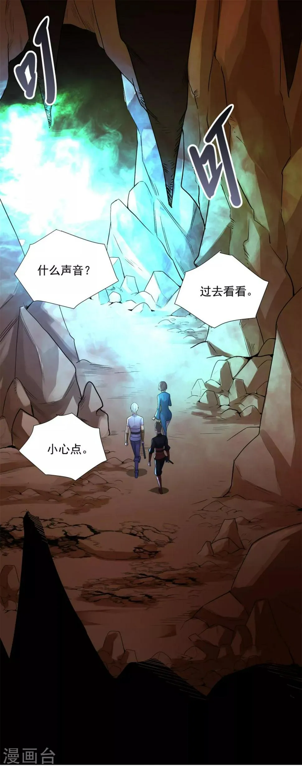 第17话 其利断金 第2页