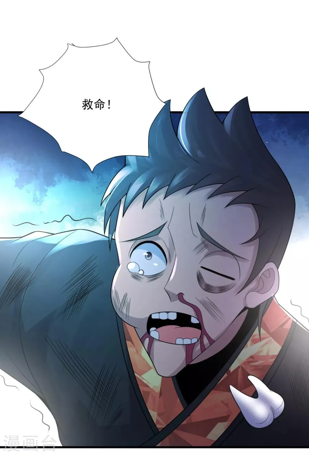 第17话 其利断金 第8页