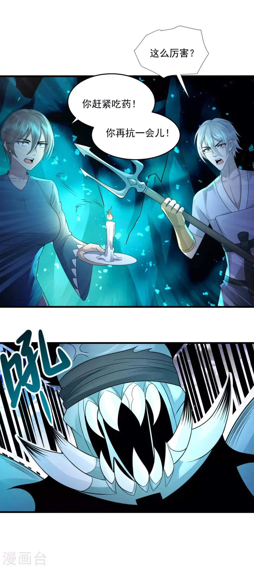 第17话 其利断金 第9页