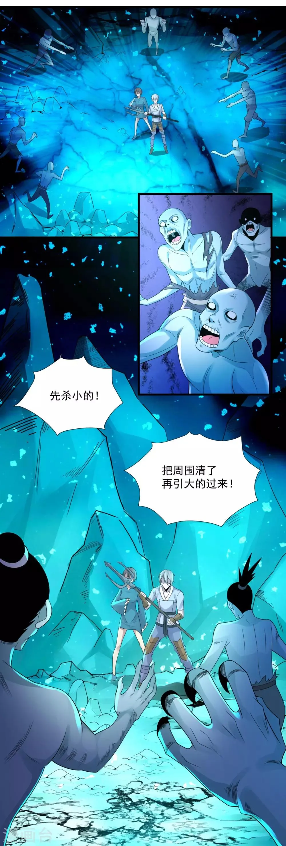第17话 其利断金 第10页