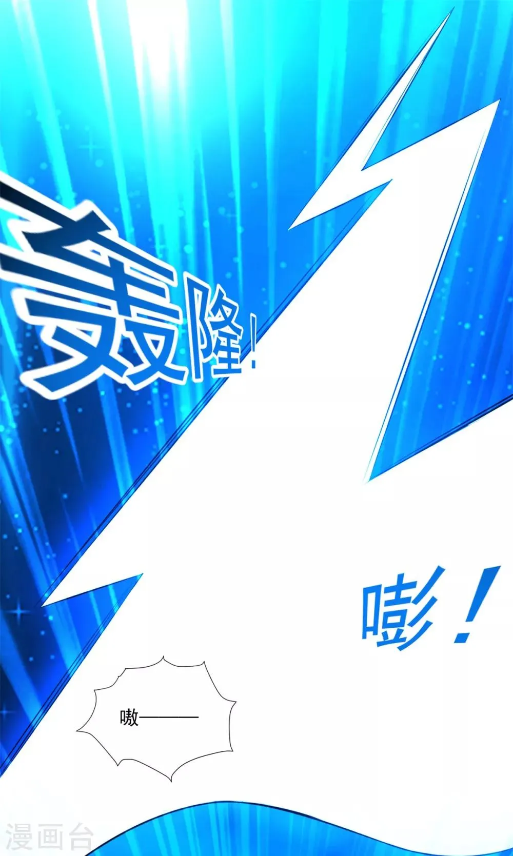 第17话 其利断金 第20页