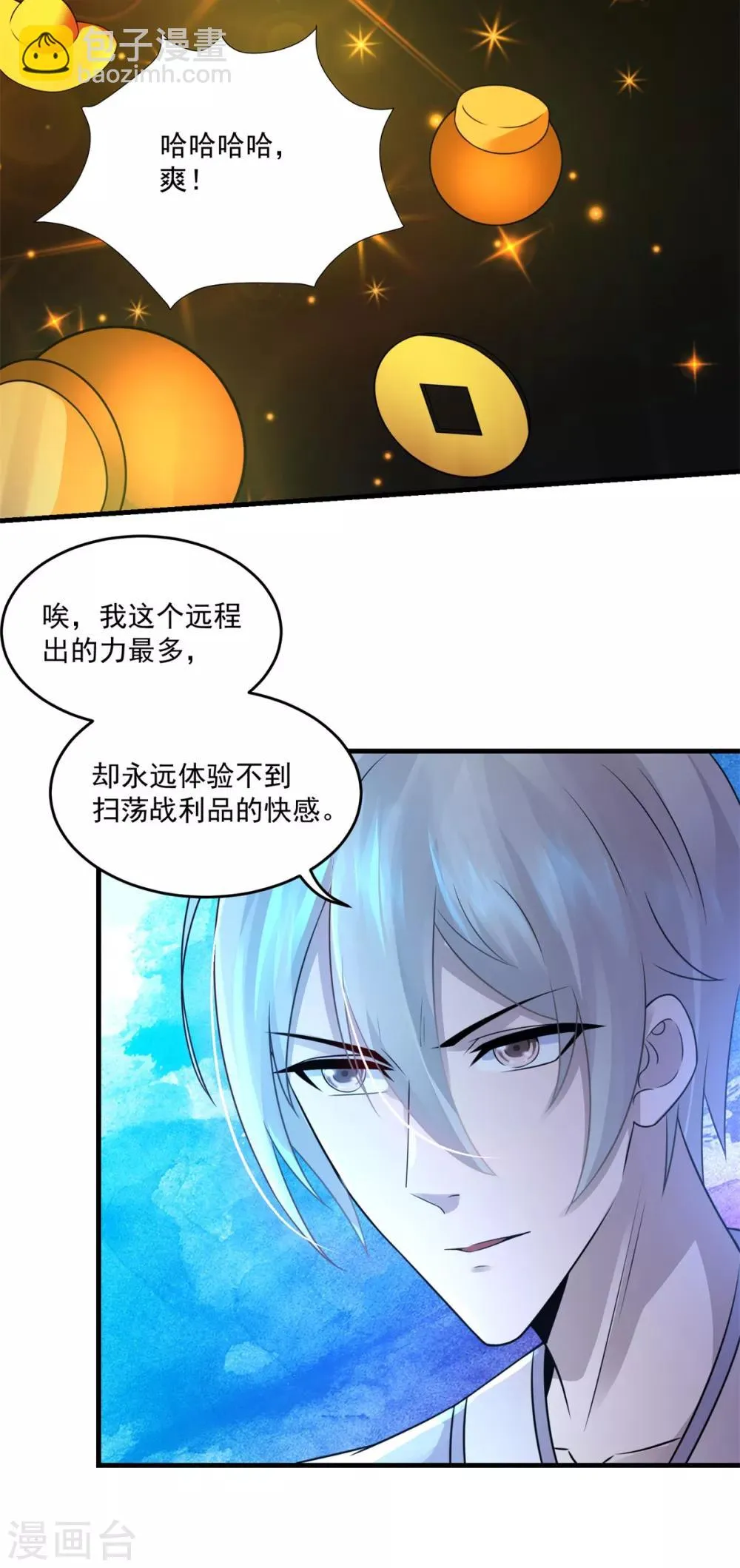 第17话 其利断金 第22页