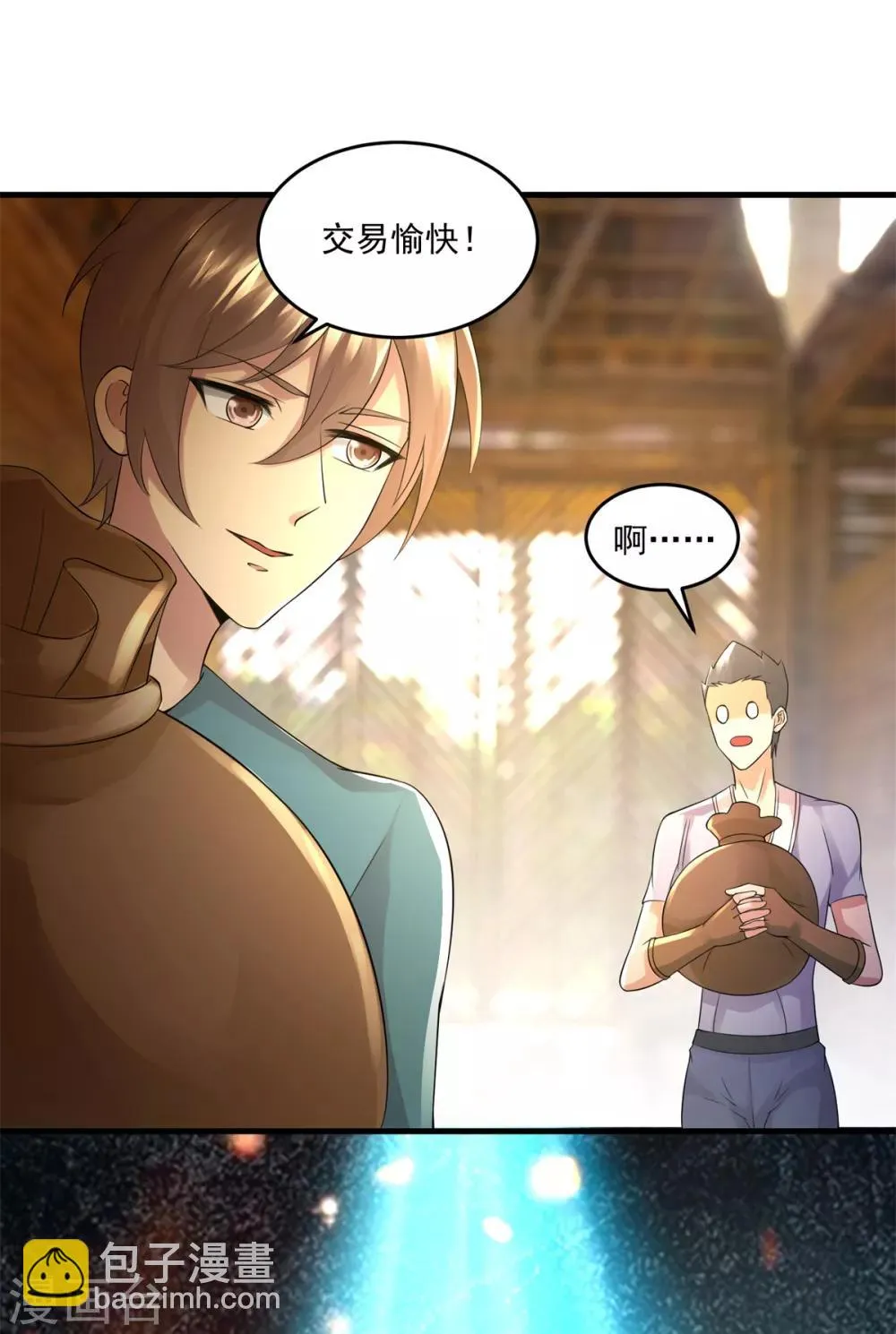 第17话 其利断金 第31页
