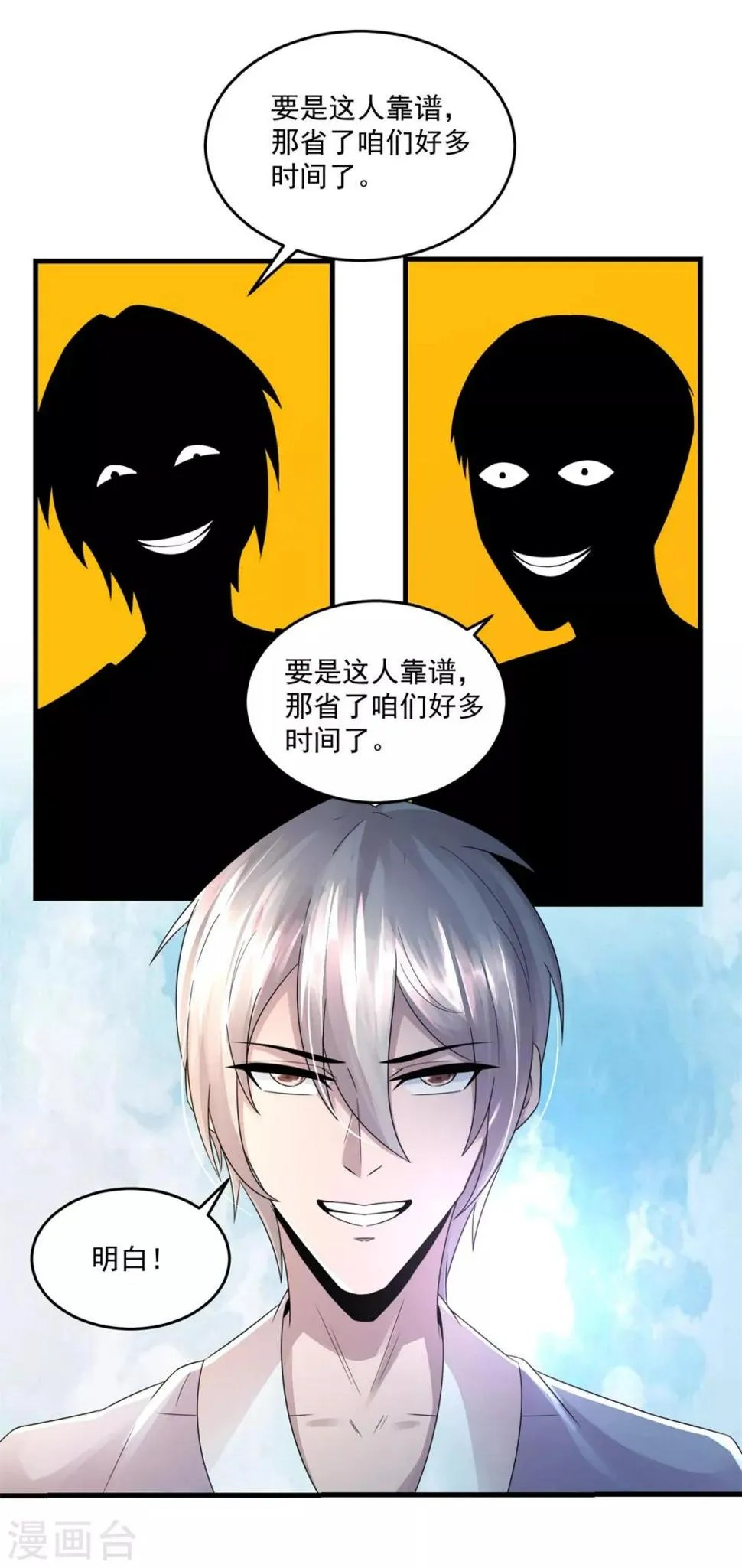 第18话 孤风一阵 第5页