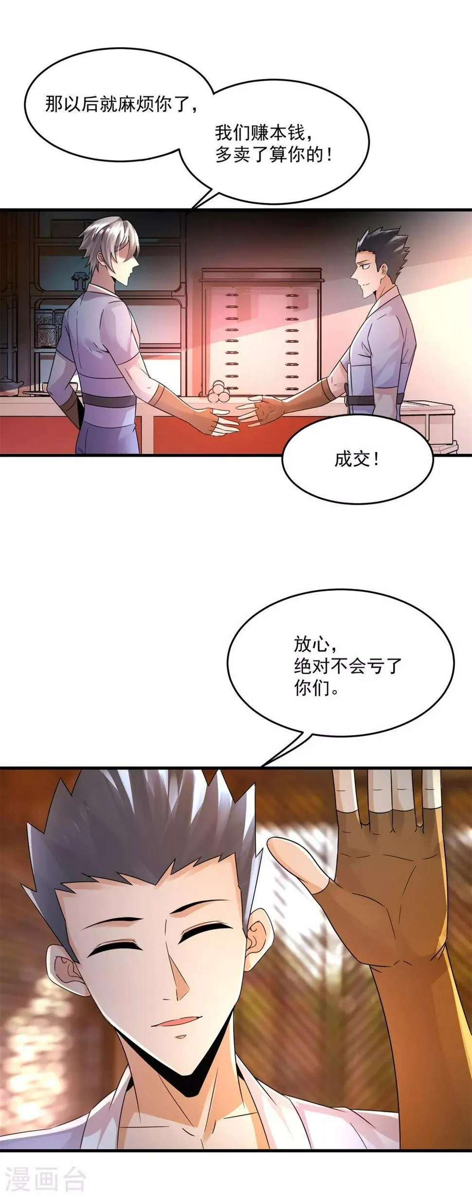 第18话 孤风一阵 第6页