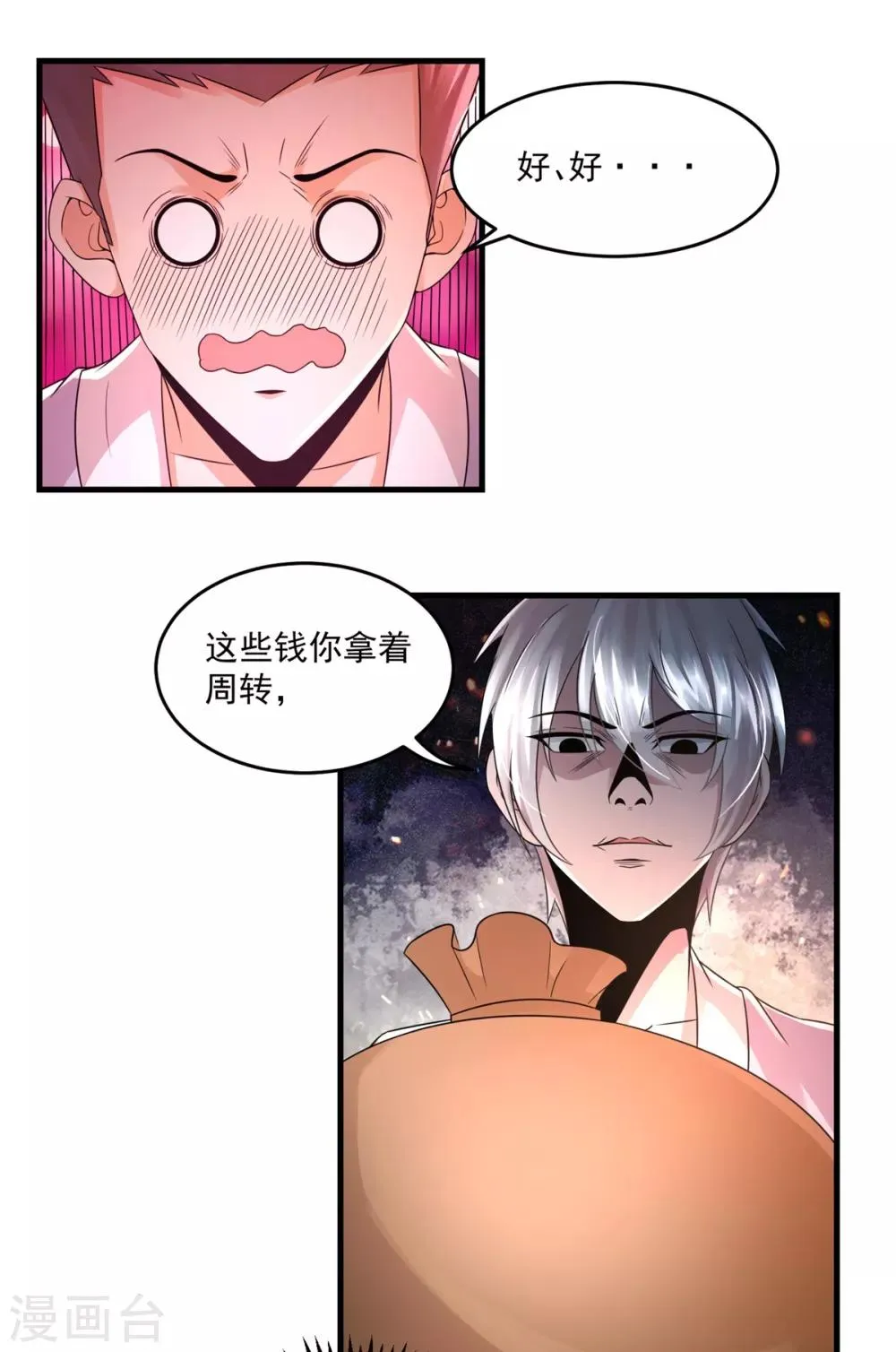 第18话 孤风一阵 第8页