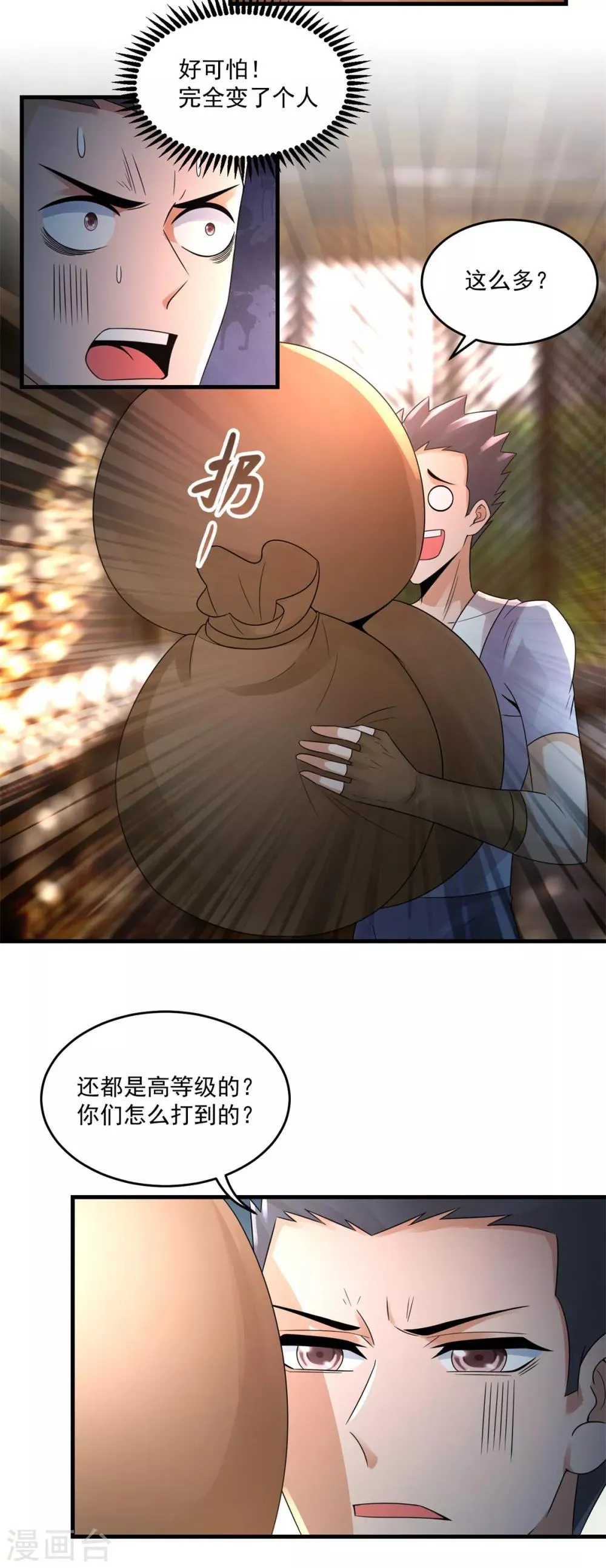 第18话 孤风一阵 第9页