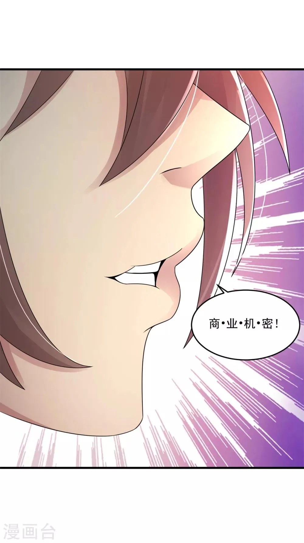 第18话 孤风一阵 第10页