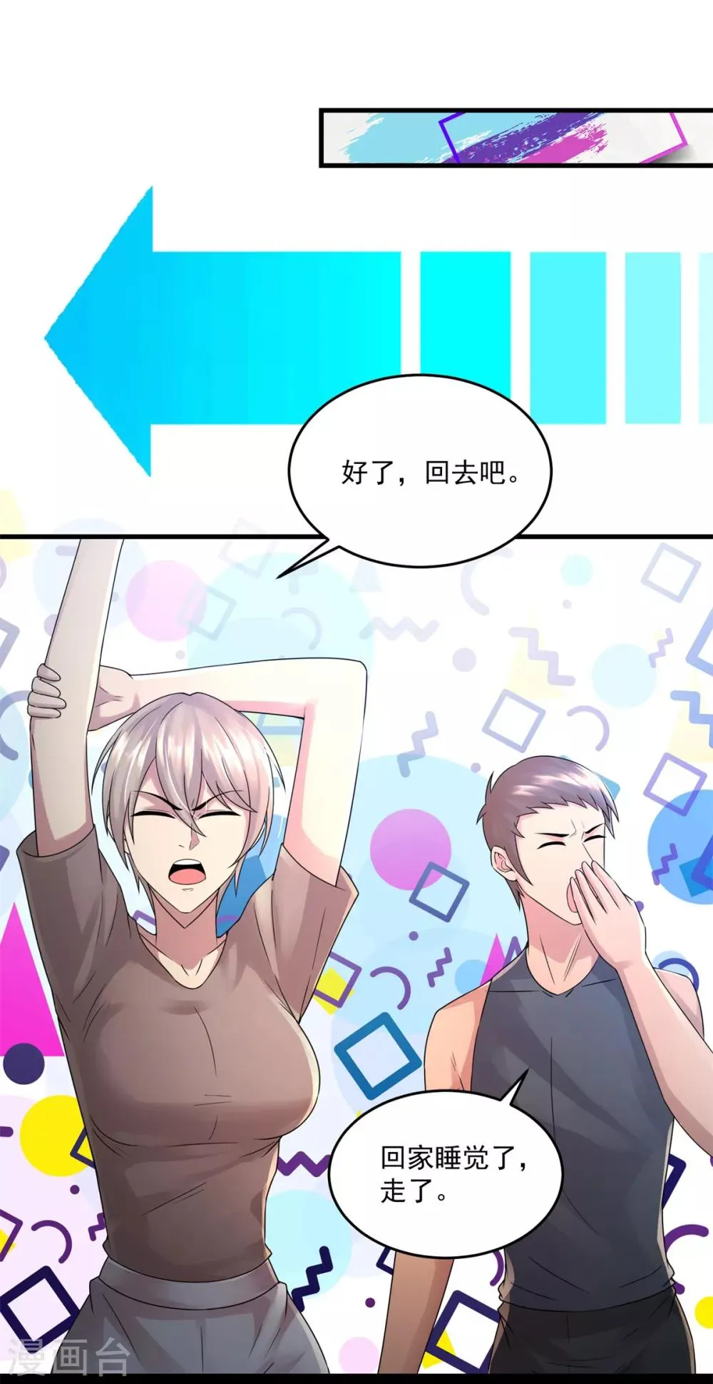 第18话 孤风一阵 第11页