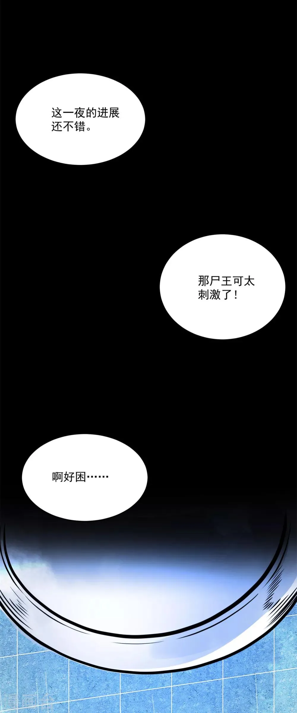 第18话 孤风一阵 第12页