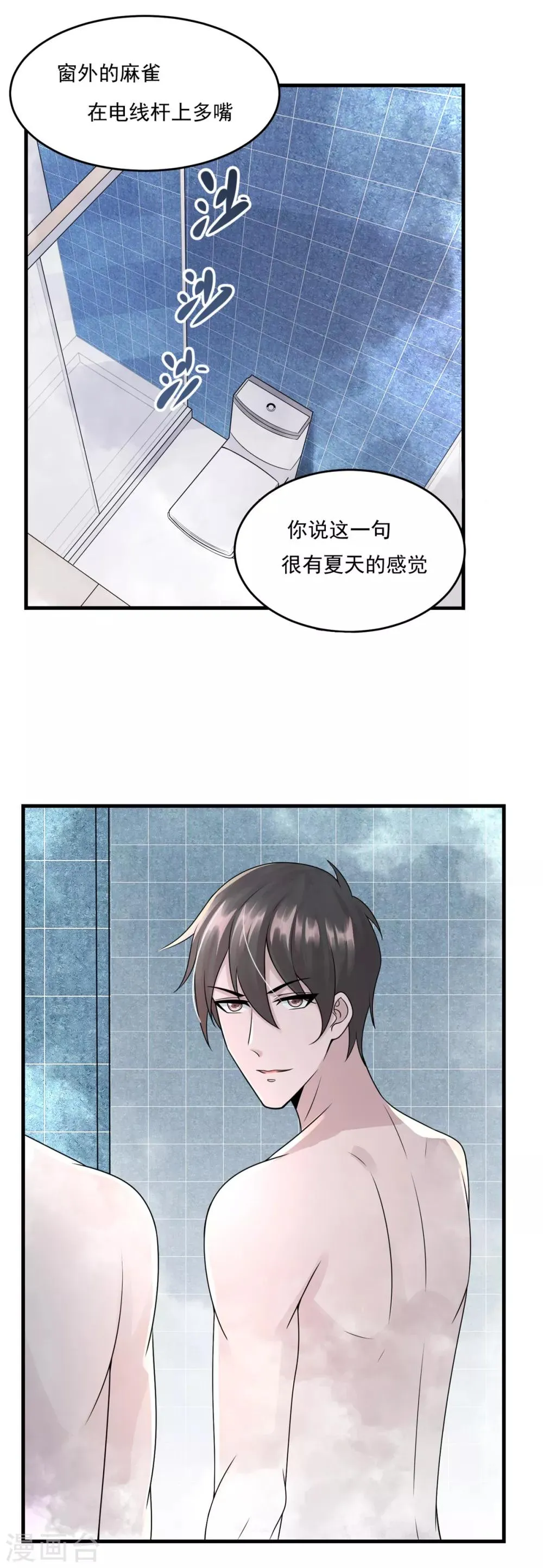 第18话 孤风一阵 第14页