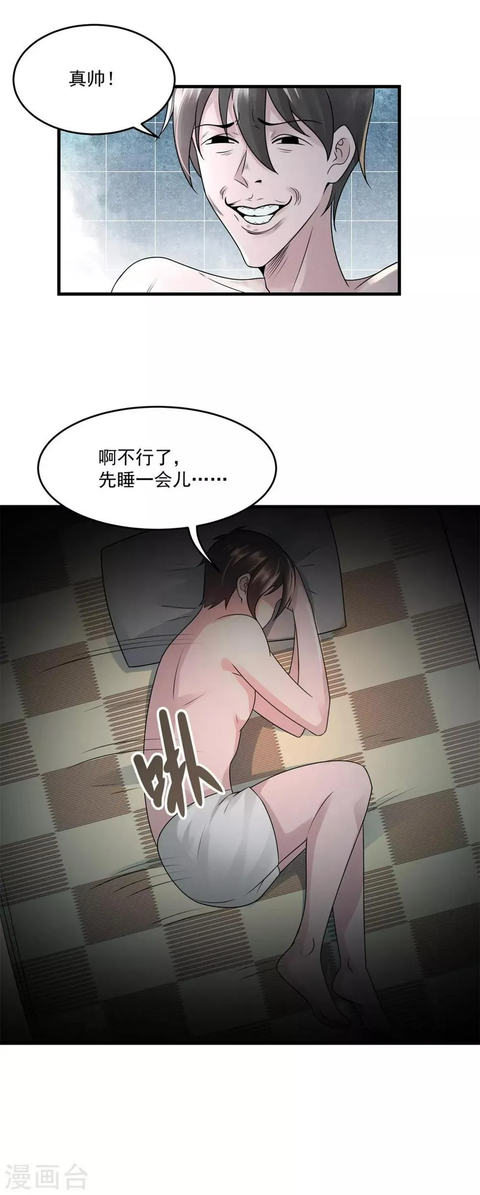 第18话 孤风一阵 第15页