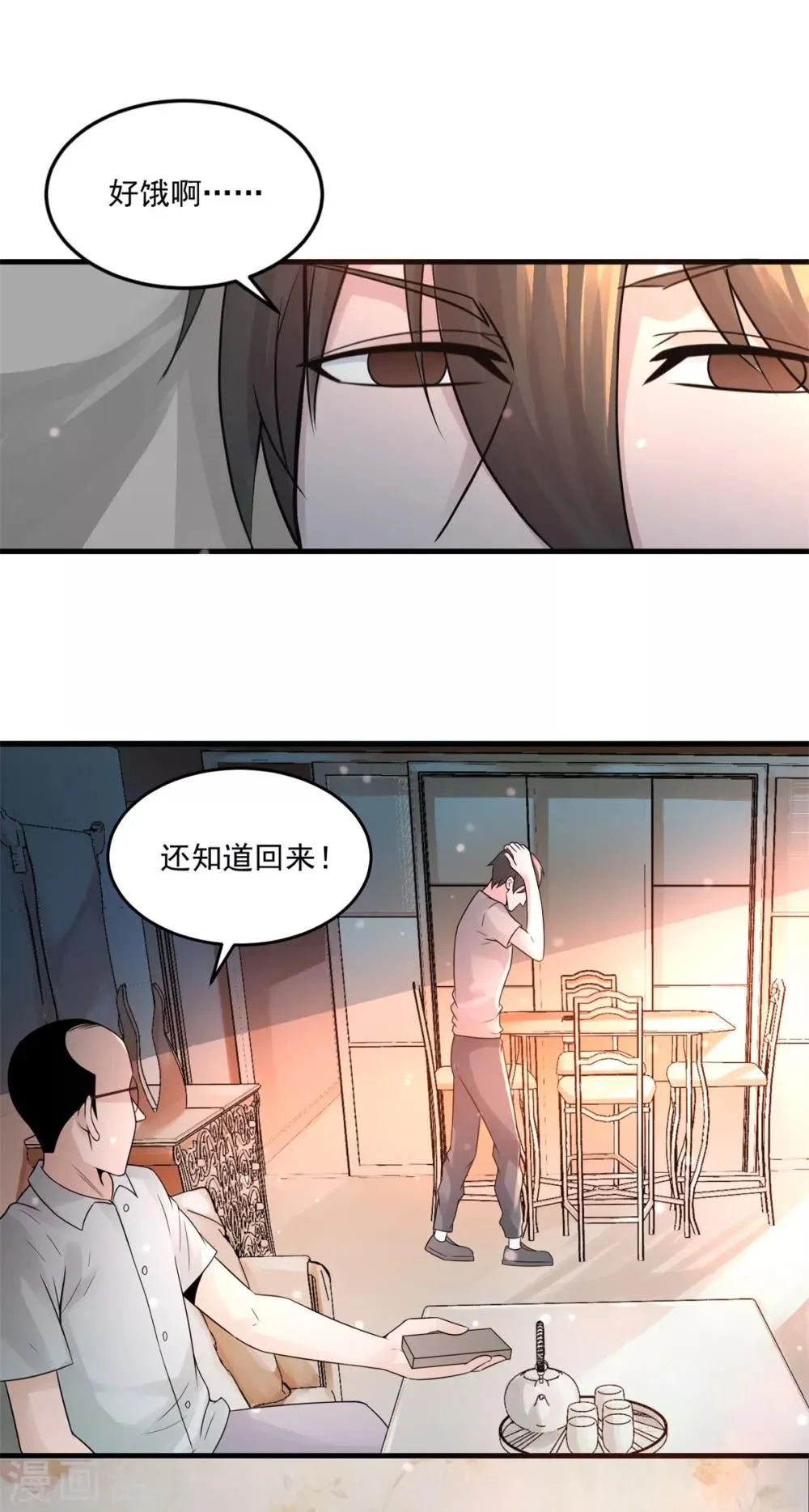 第18话 孤风一阵 第17页
