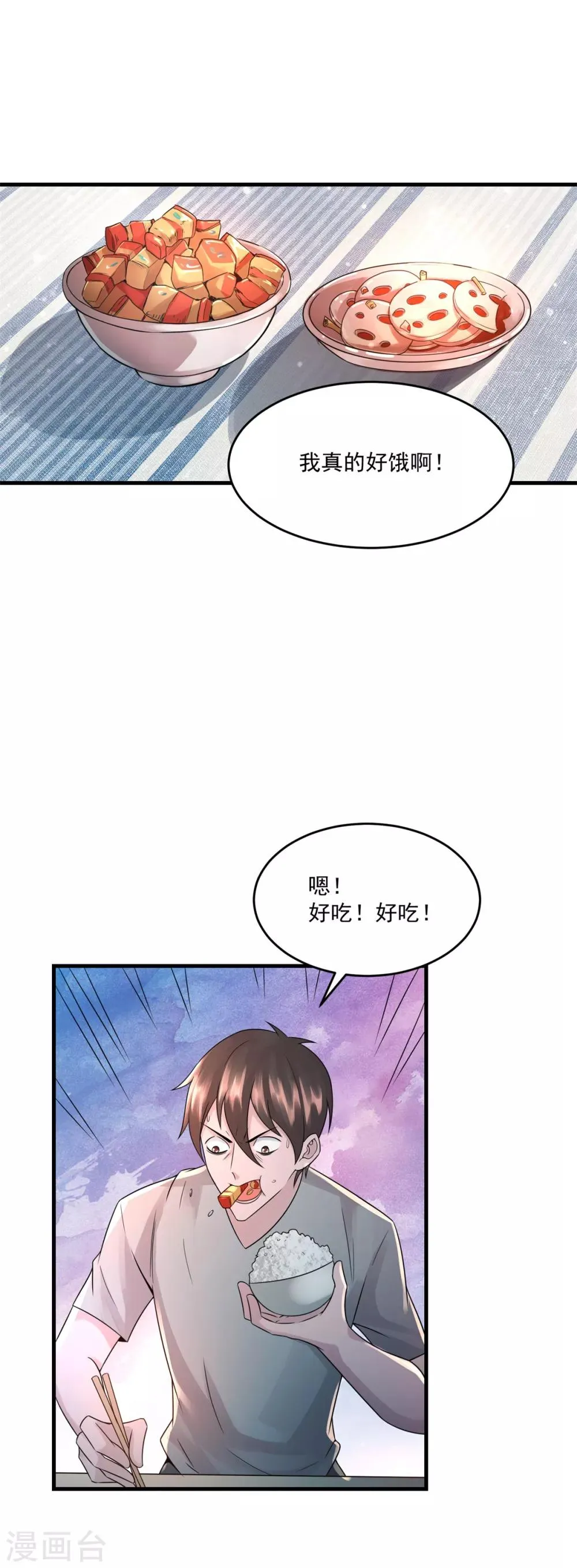 第18话 孤风一阵 第19页