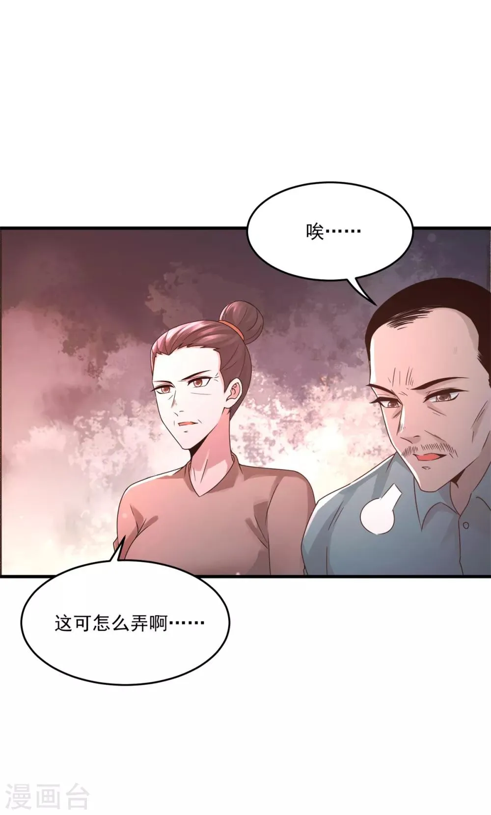 第18话 孤风一阵 第28页