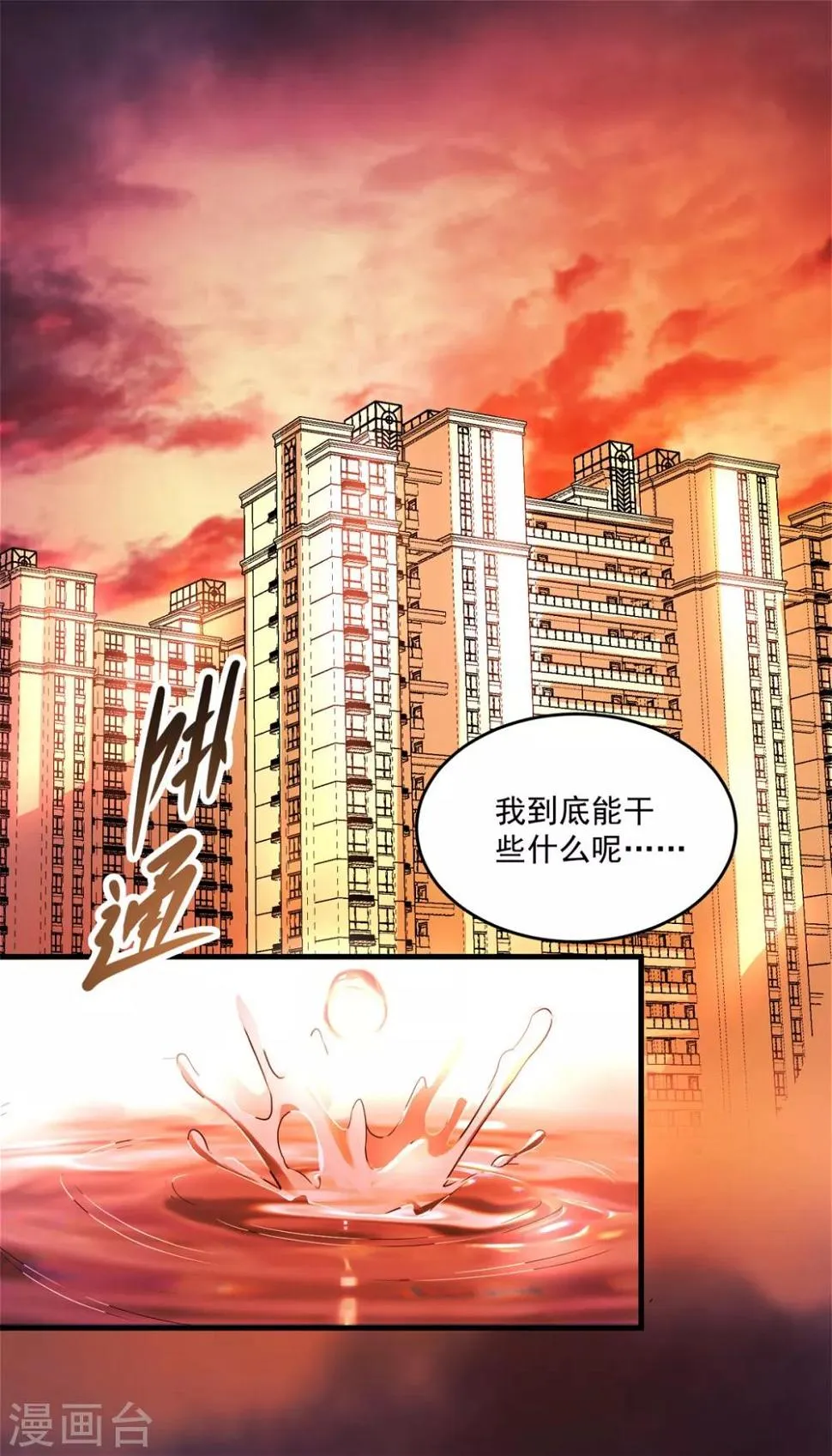 第19话 冲突 第2页