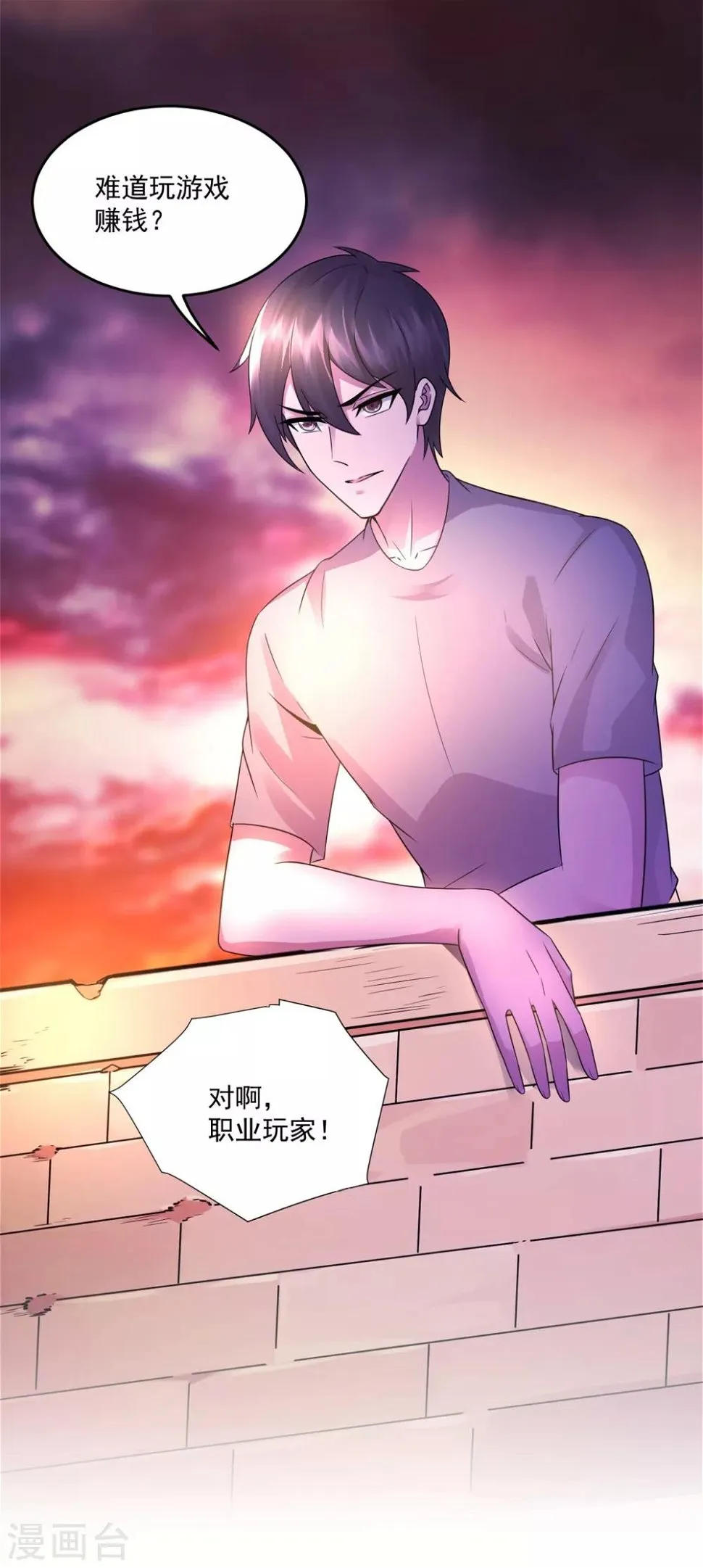 第19话 冲突 第3页