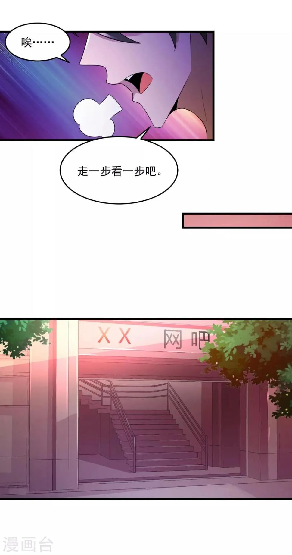 第19话 冲突 第5页