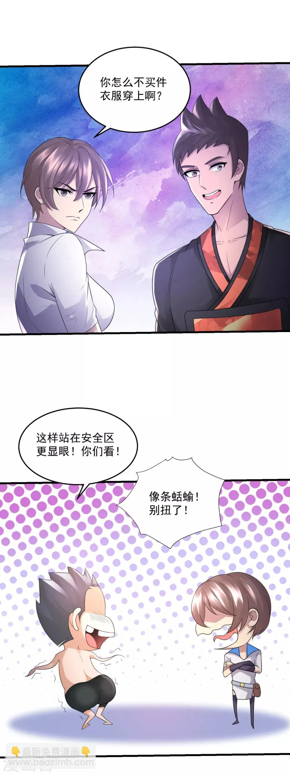 第19话 冲突 第11页