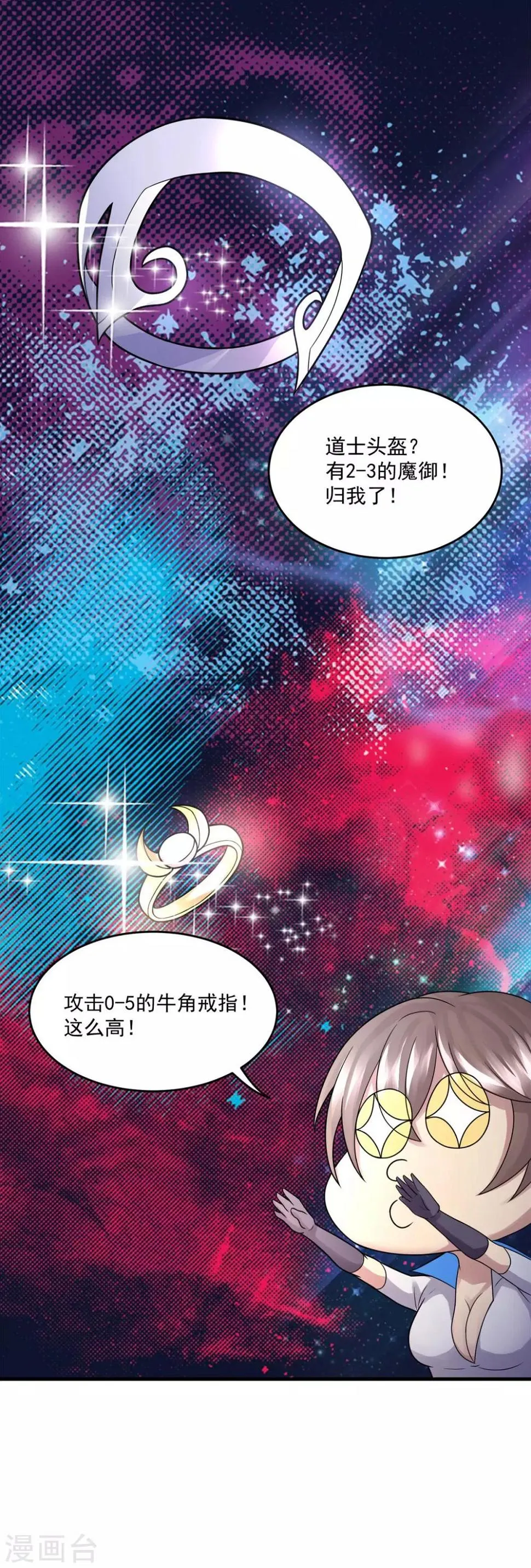 第19话 冲突 第16页