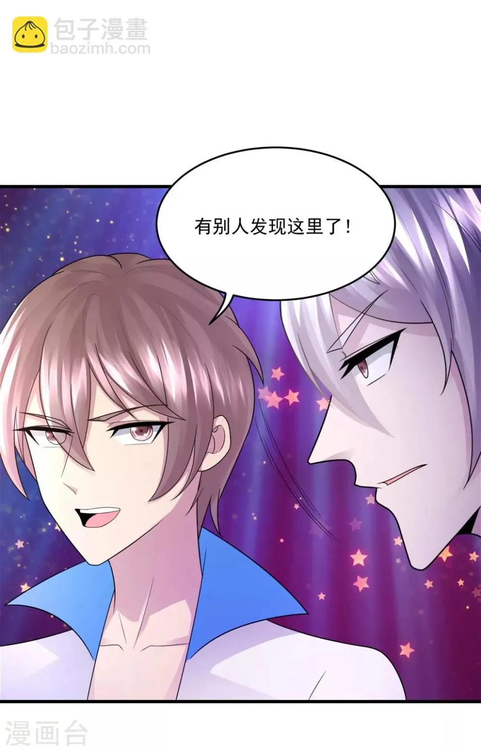 第19话 冲突 第25页